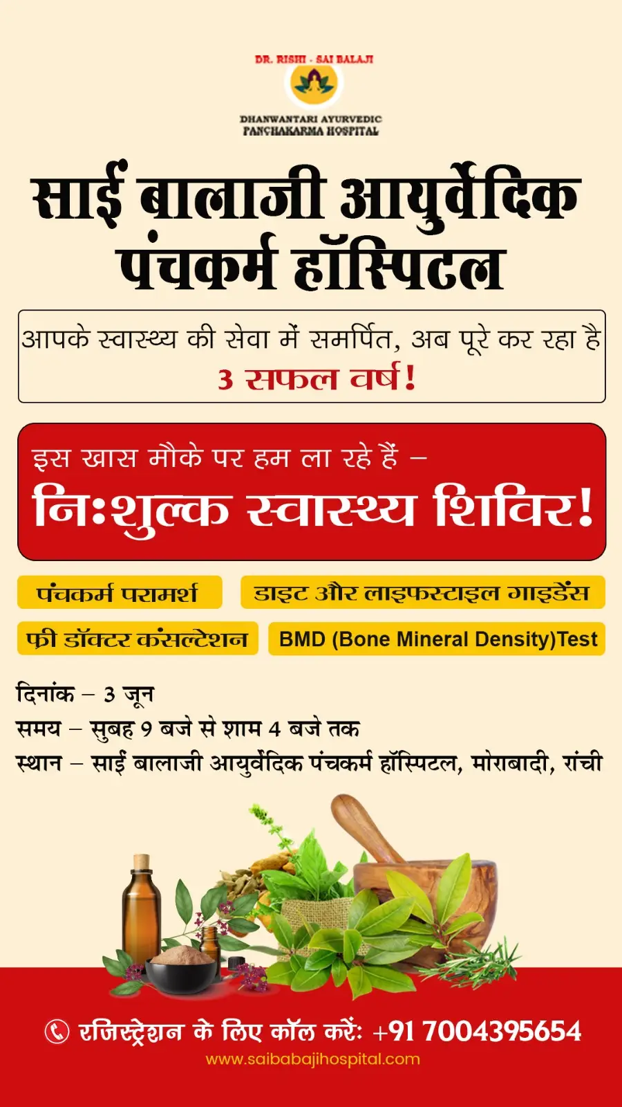 Sai Balajee Ayurvedic Hospital Ranchi